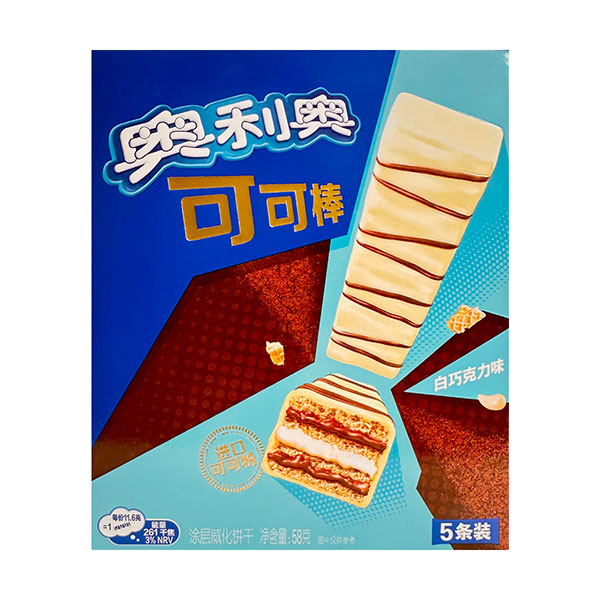 Exotic Oreo Chocolate Drizzled Wafers | 58g - Delta 8 Resellers